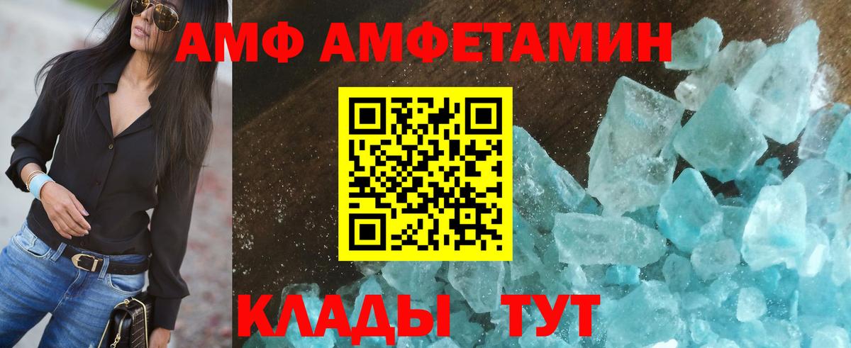 АМФ VHQ  АМФ  Знаменск  Вход с VPN 
