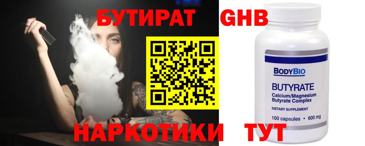 ЭКСТАЗИ  АМФ кристаллы  Знаменск  Гашиш  МЕФ   Вход с VPN  Вейп ТГК 