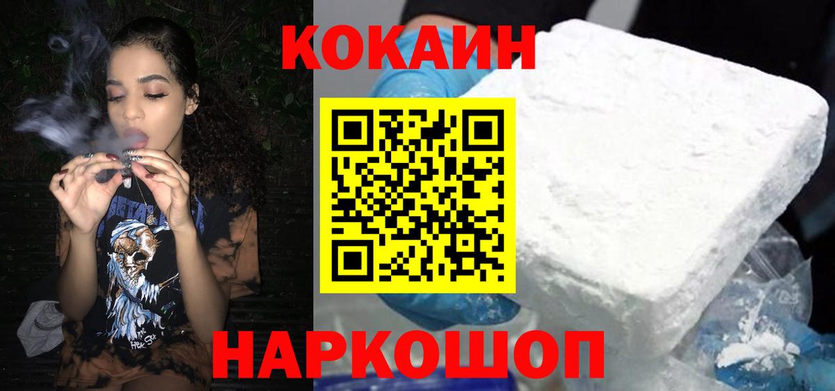 Кокаин  Кокаин VHQ  КОКАИН Боливия  Вход с VPN  Знаменск 