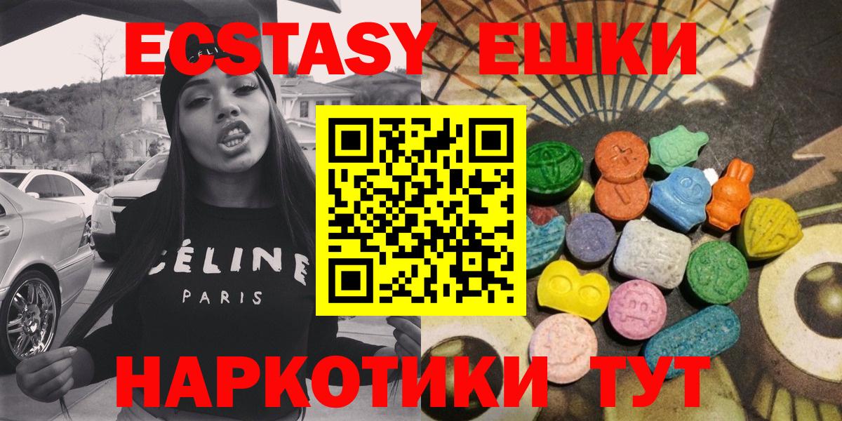 darknet как зайти  ЭКСТАЗИ ешки  Ecstasy  Вход с VPN  Знаменск 