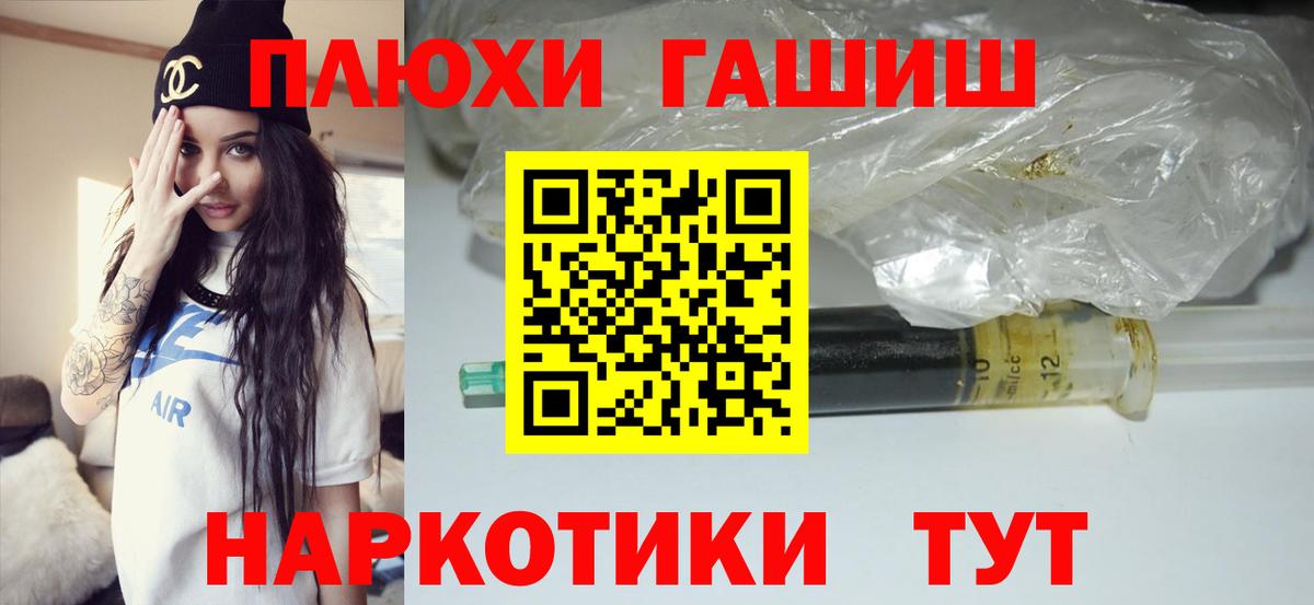 Знаменск  Гашиш индика сатива  ГАШ индика сатива  ГАШ  Вход с VPN 