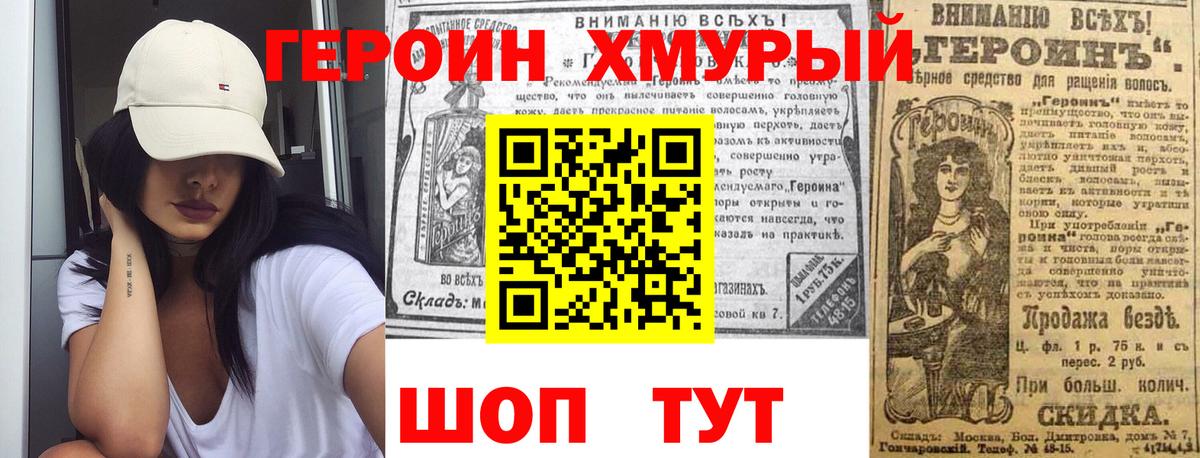 ГЕРОИН афганец Знаменск