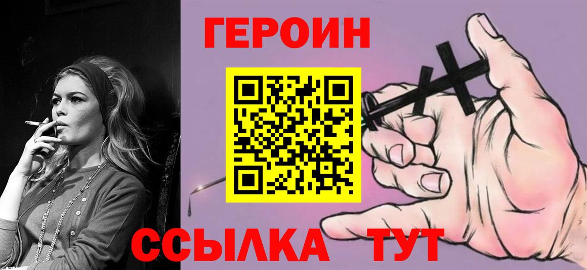 ГЕРОИН герыч  Вход с VPN  Знаменск 