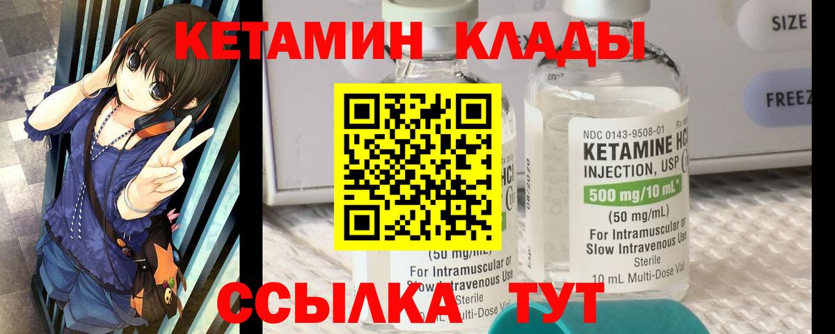 КЕТАМИН ketamine  КЕТАМИН ketamine  Вход с VPN  Знаменск 