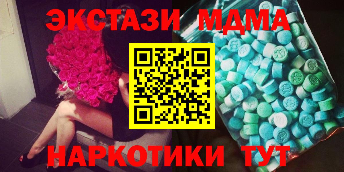 МДМА Molly  Вход с VPN  МДМА кристаллы  Знаменск 