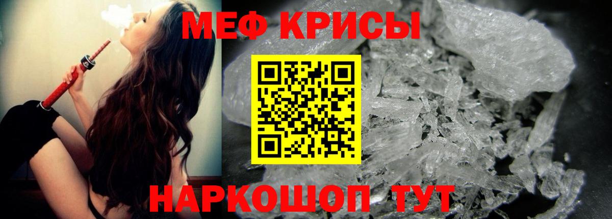 МЕФ мука Знаменск