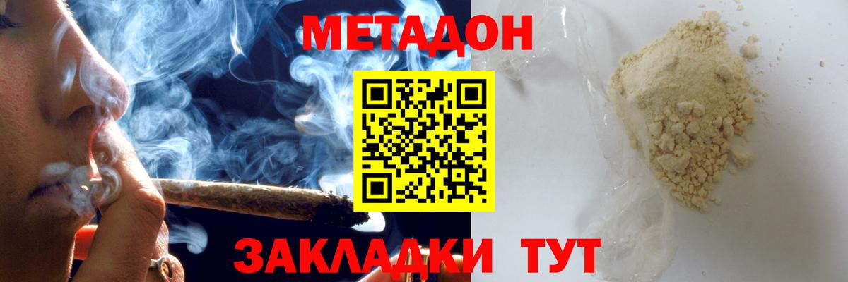 Знаменск  hydra tor  Вход с VPN  МЕТАДОН VHQ  Метадон VHQ 
