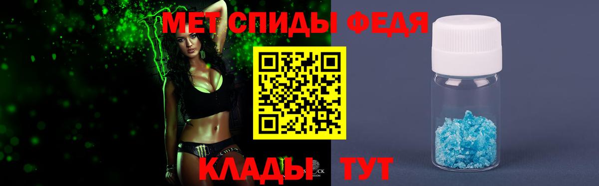 Первитин мет  Вход с VPN  Знаменск 