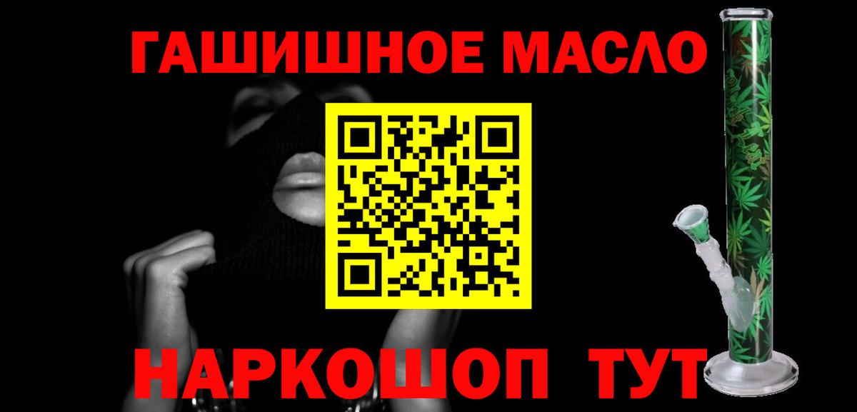 Дистиллят ТГК гашишное масло Знаменск