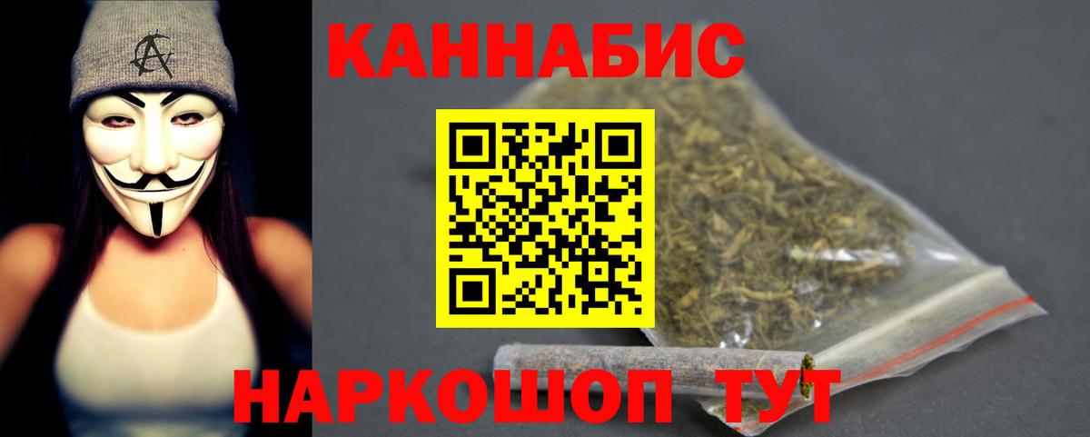 Бошки Шишки Bruce Banner Знаменск